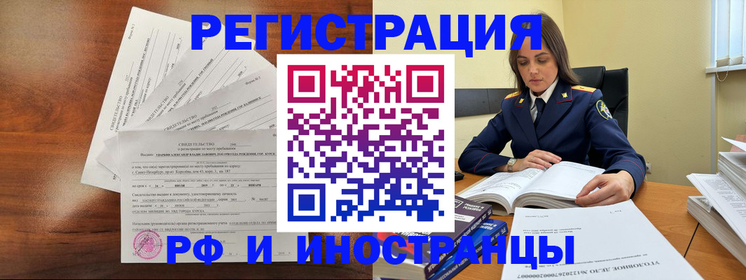 временная регистрация гарантия в Ставрополе