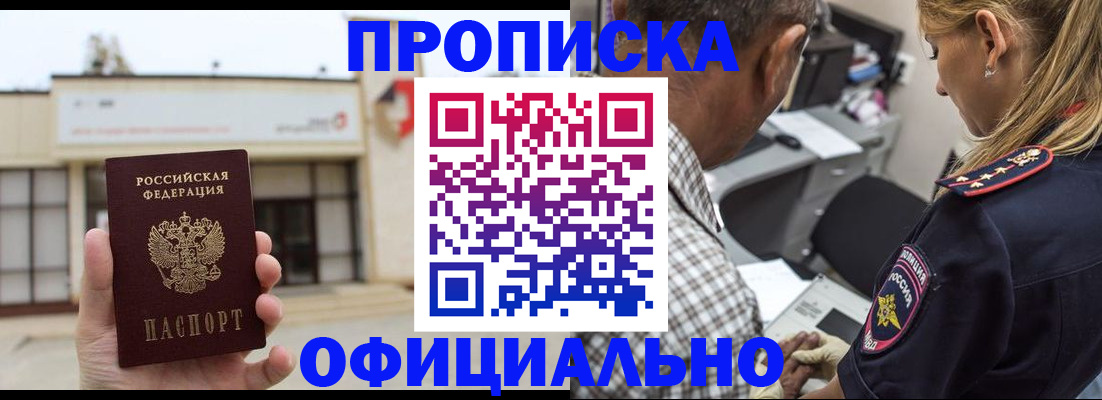 временная регистрация в квартире в Ставрополе