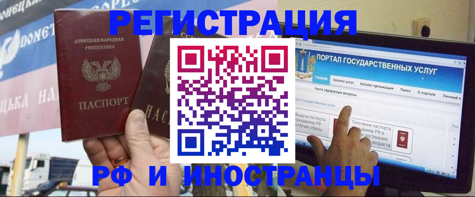 регистрация в Ставрополе