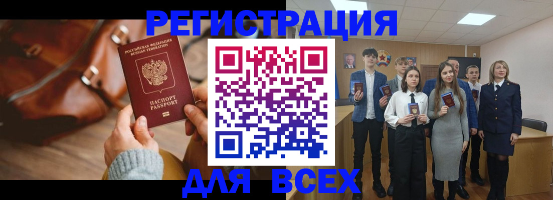 регистрация в Ставрополе