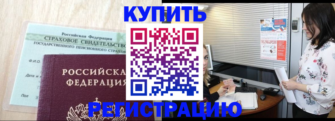 временная регистрация надежно в Ставрополе